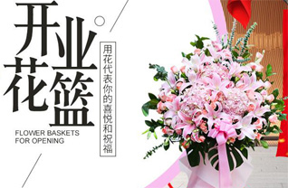 山东泰安岱岳区道朗镇朱家洼村花篮配送