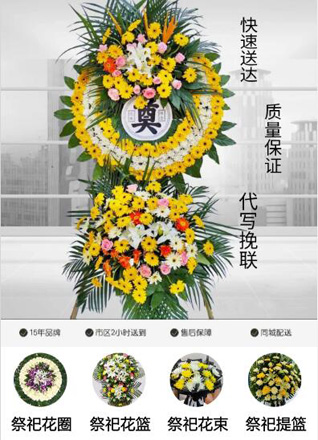 山东泰安岱岳区道朗镇朱家洼村花圈代送